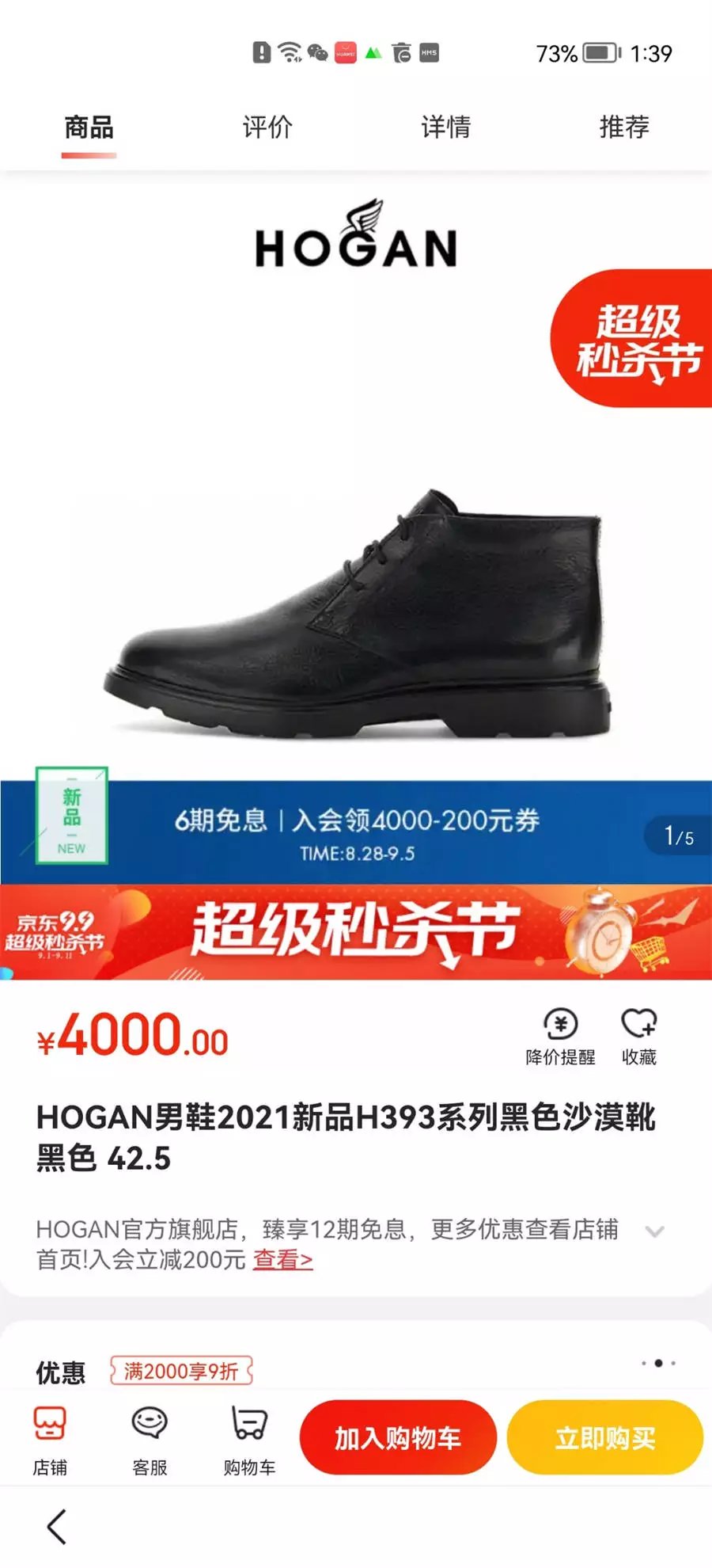 HOGAN豪格男士H393系列高帮皮鞋沙漠靴