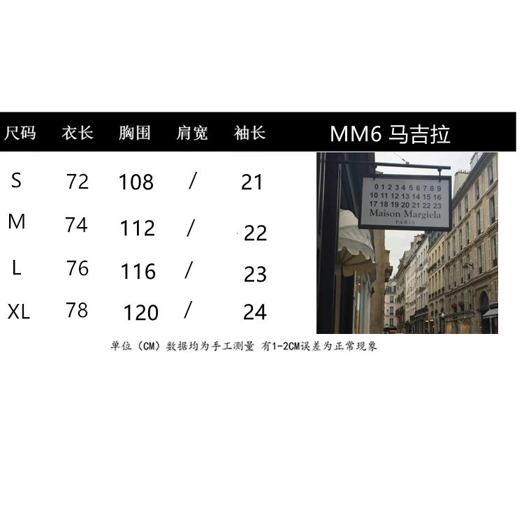 Maison Margiela Handprint Numeric T-Shirt Black - 4