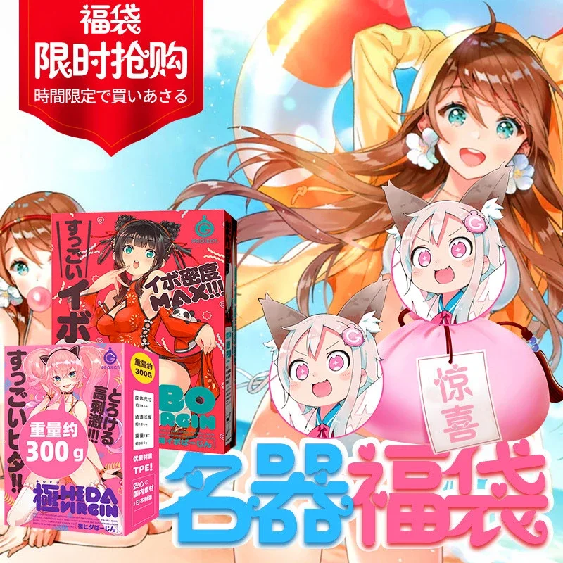 日本动漫名器exe飞机杯福袋处女宫男用自慰器真实之口成人情趣性用品