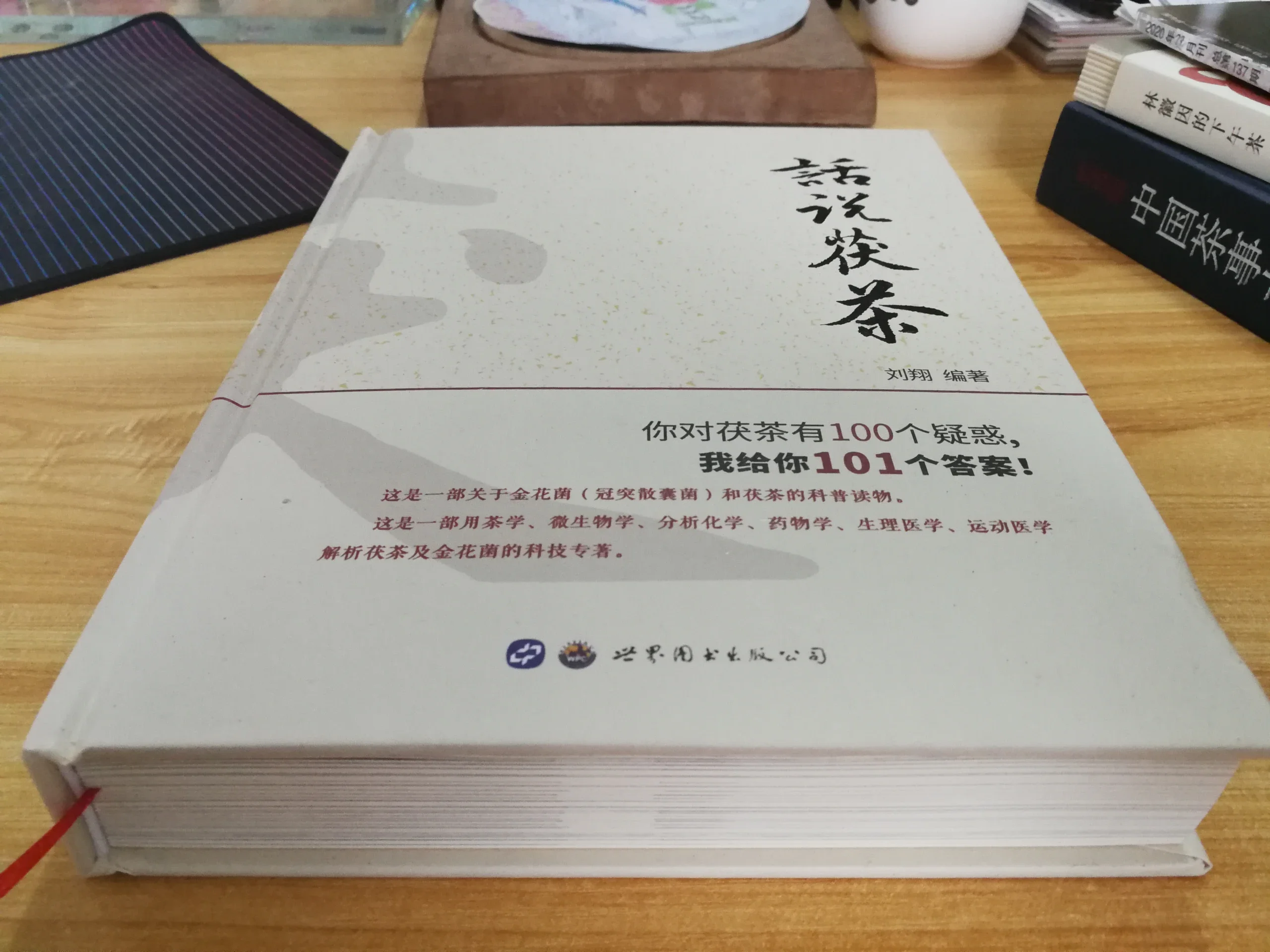 【新品】 中国語書籍：中国茶叶大辞典 / 中国轻工业出版社 茶书网_商品信息