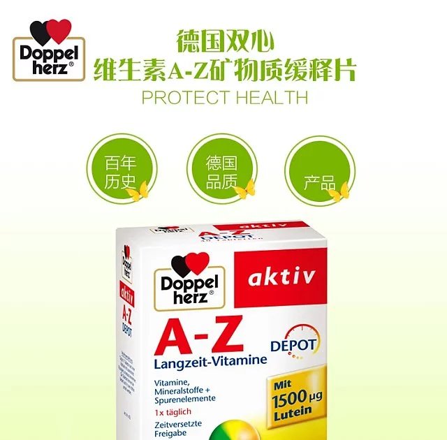 双心a Z复合维生素多种维生素 璐米商城