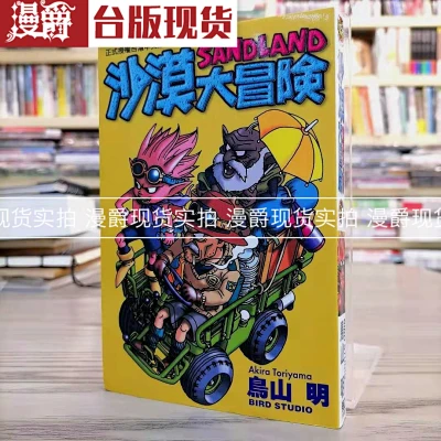 漫爵台版漫画书店 漫爵台版漫画书店