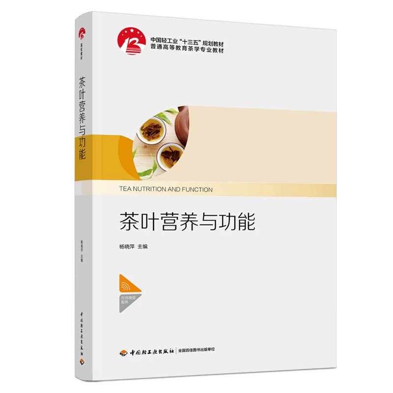 茶在中国：一部宗教与文化史》贝剑铭著从宗教的角度阐述中国茶