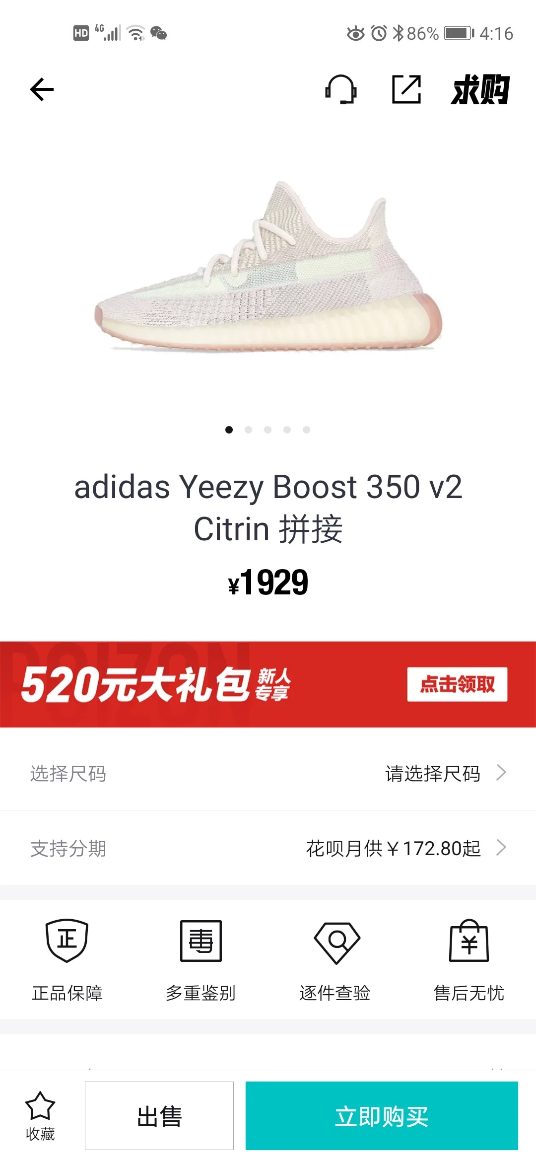 最高版本】Adidas Yeezy Boost 350V2 柠檬拼接芝麻让人有“食欲”的鞋子