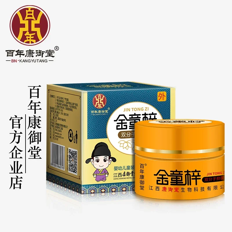 康御堂官方旗舰店