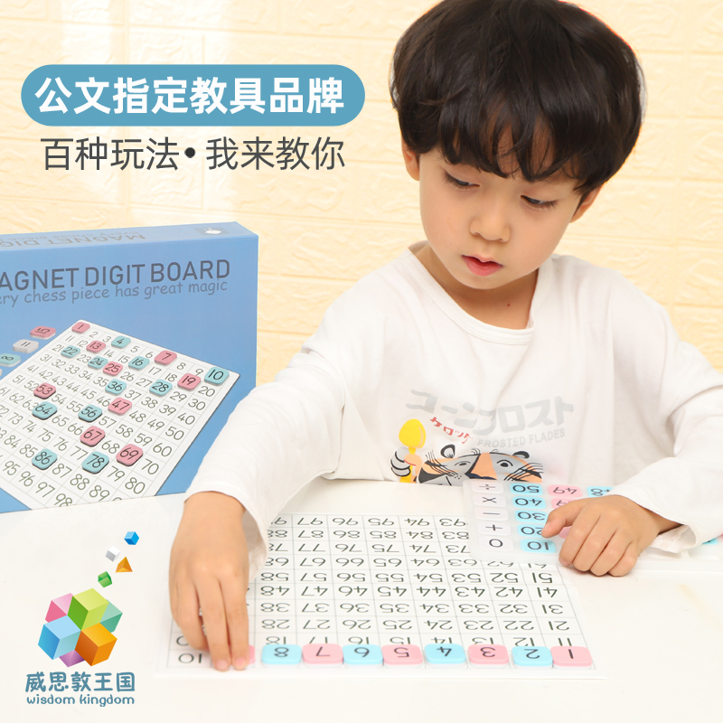 研究了那么久 能为数学加分的玩具 我推荐这4款