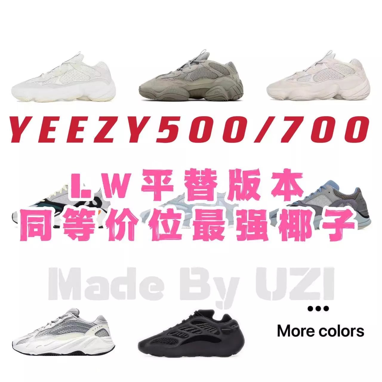 LW Alternate version of YEEZY 500/700 The most powerful coconut in its price range.