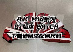 Agent private message for best pricing! DT Batch / AJ1 MID Collection Link - 100+ colorways - please pay attention to the colorway you want and note size in order!!