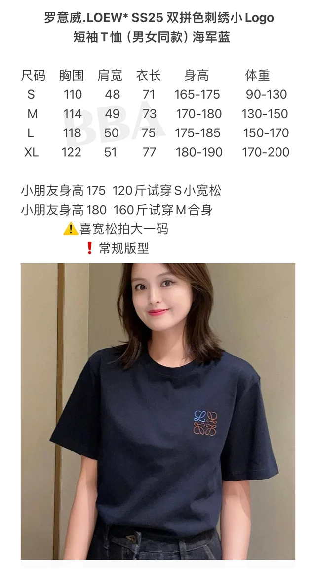 【高定版】罗意威.LOEWE SS25 双拼色刺绣小Logo短袖T恤