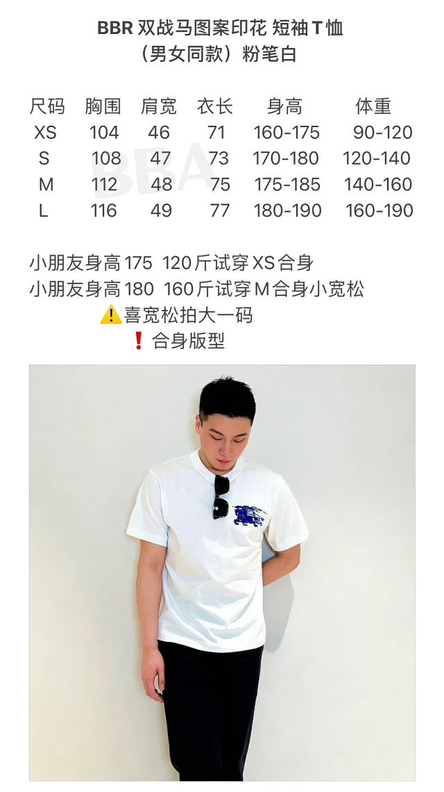 【高定版】巴宝莉BBR 双战马图案印花 短袖T恤