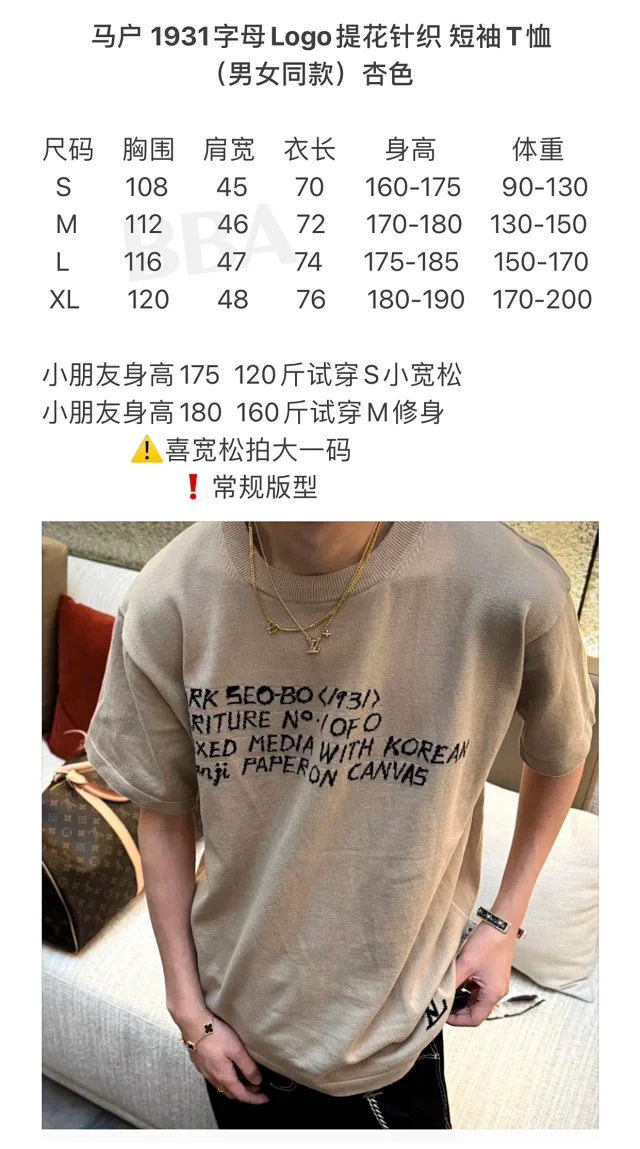 【高定版】驴家LV 1931字母Logo提花针织 短袖T恤