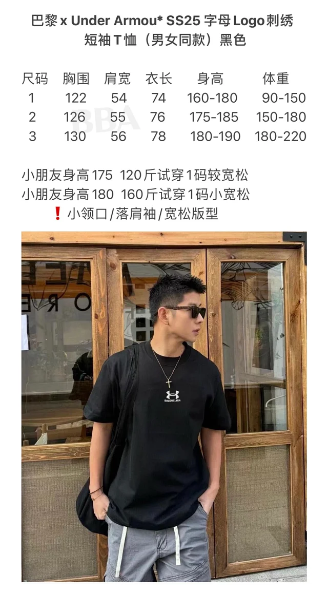 【高定版】巴黎世家x 安德玛Under Armour SS25 字母Logo刺绣 短袖T恤