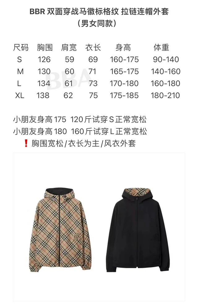 【高定版】巴宝莉BBR 双面穿战马徽标格纹拉链连帽风衣外套