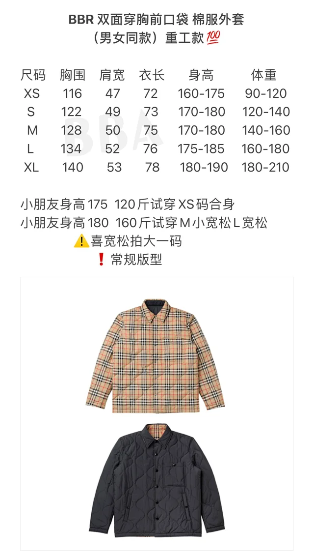 【高定版】巴宝莉BBR 双面穿胸前口袋 棉服外套