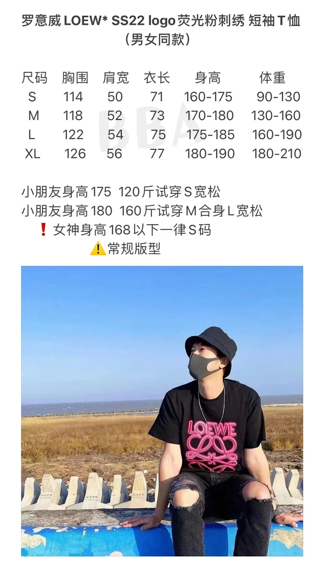 【高定版】罗意威.LOEWE SS22 logo荧光粉刺绣 短袖T恤