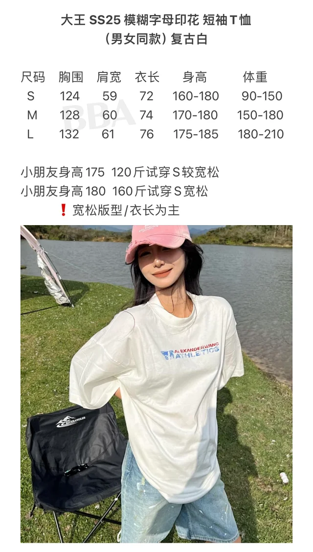 【高定版】亚历山大王 SS25 模糊字母印花 短袖T恤