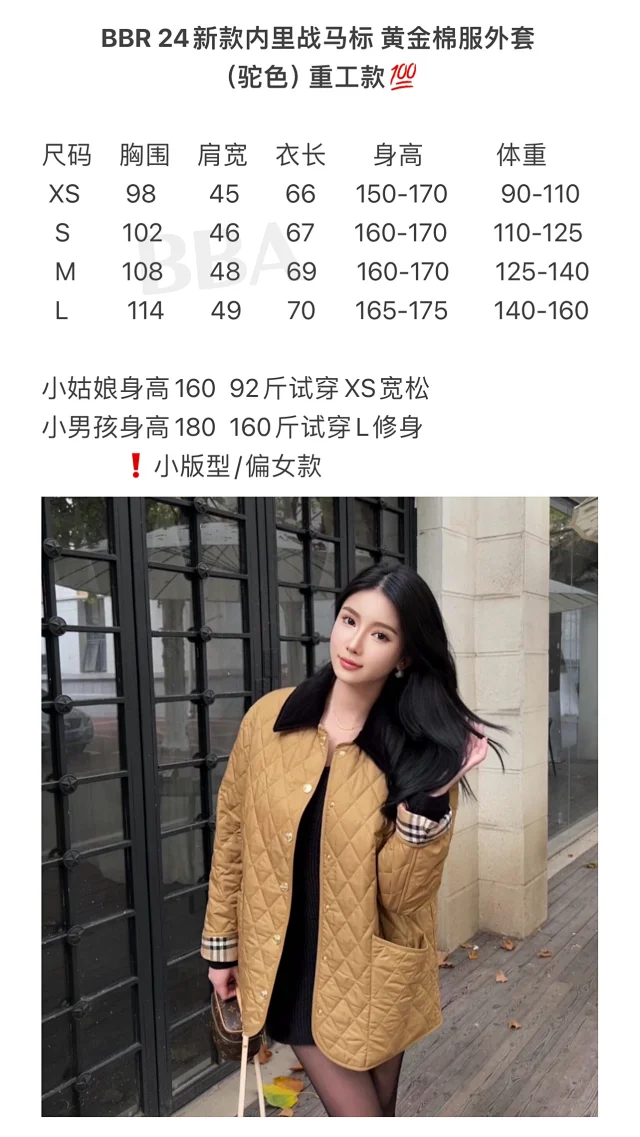 【高定版】巴宝莉BBR 24款内里战马标 黄金棉服外套