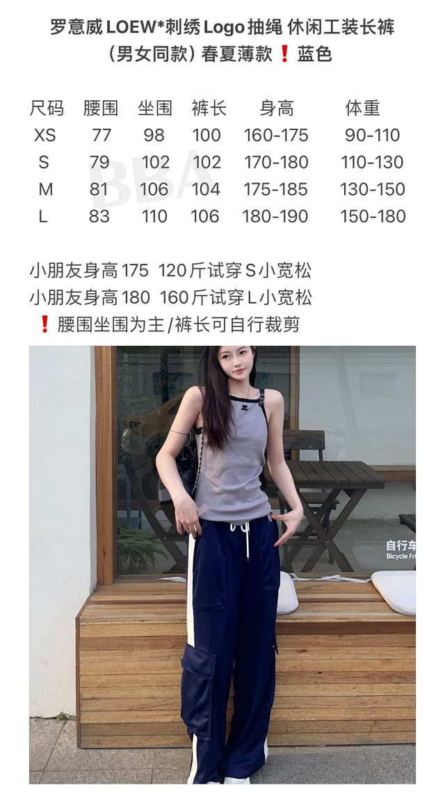 【高定版】罗意威LOEWE刺绣Logo抽绳 休闲工装长裤