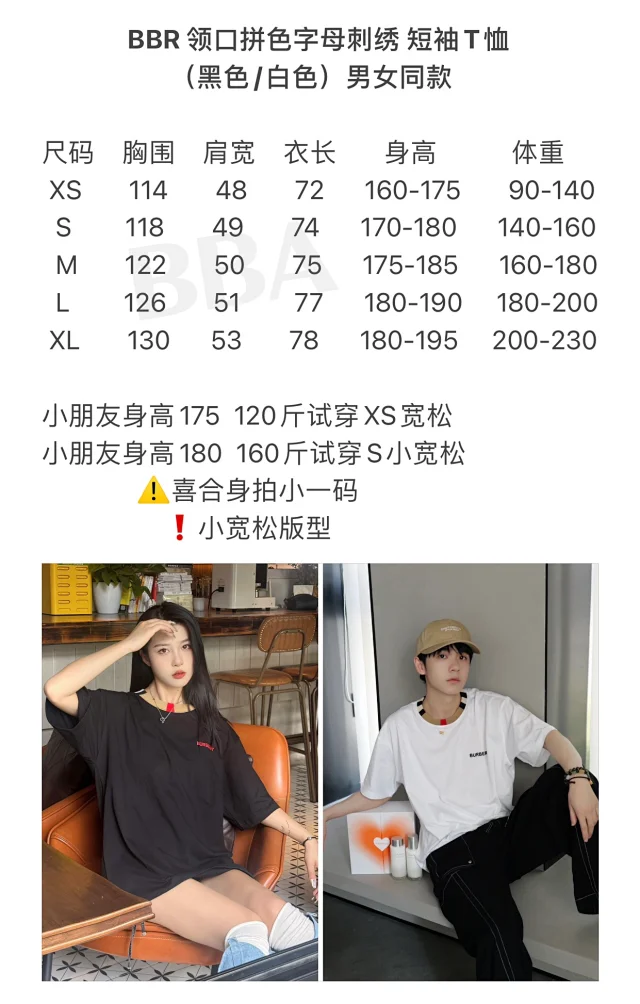 【高定版】巴宝莉BBR 领口拼色字母刺绣短袖T恤