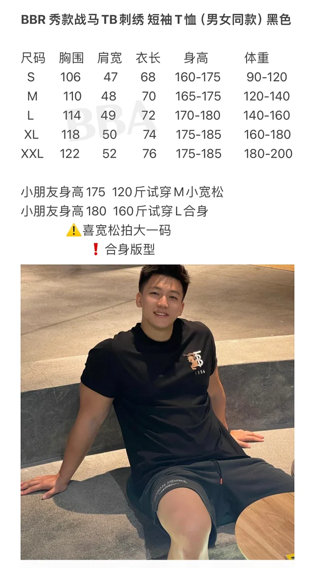 【高定版】巴宝莉BBR 秀款战马TB刺绣短袖T恤