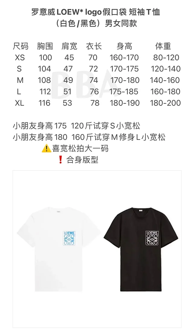【高定版】罗意威.LOEWE logo假口袋 短袖T恤
