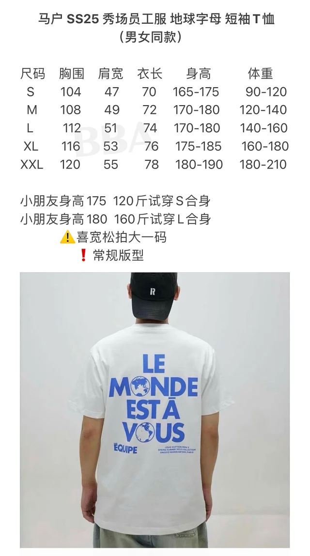 【高定版】路易威登LV SS25 秀场员工服 地球字母 短袖T恤