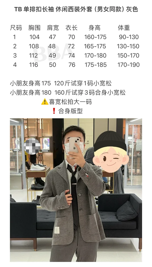 【高定1:1复刻版】汤姆布朗TB 单排扣长袖 休闲西装外套