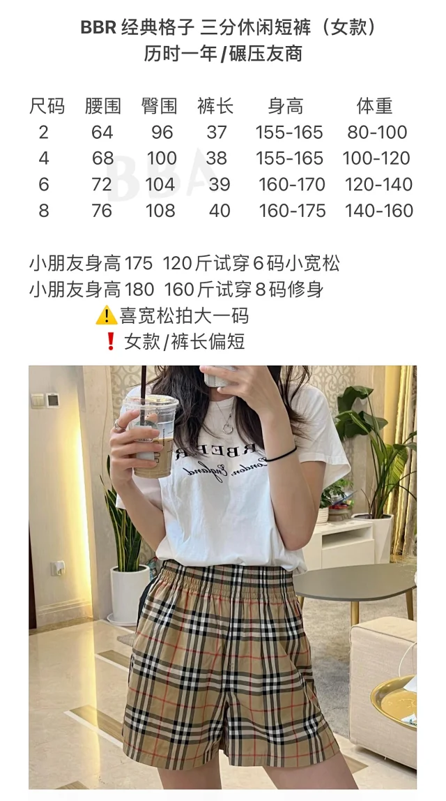 巴宝莉 BBR 经典格子 三分休闲短裤（女款）