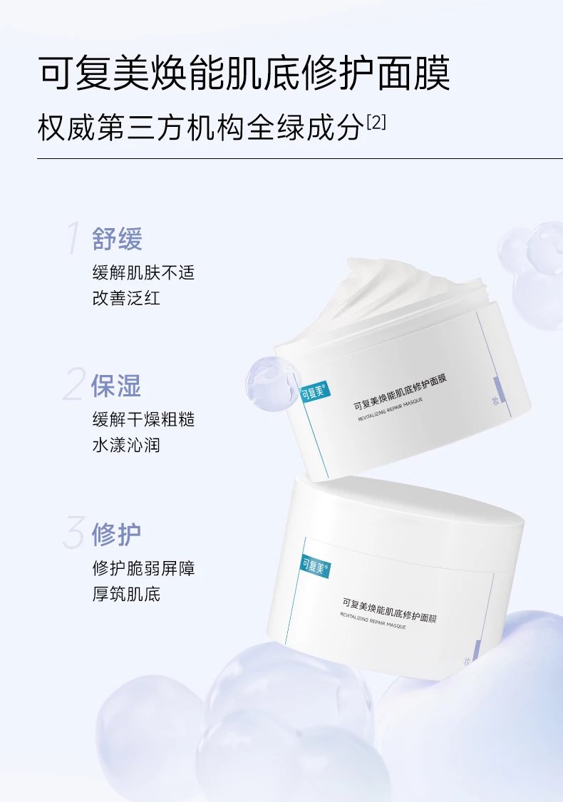 [Medical Beauty Warehouse] ⚠The new internal volume king❗The "Kefumei Ice Cream Mask 2.0" is more pro than 1.0. It has the same ingredients as 𝐋𝐚𝐦𝐞𝐫 and adds centella asiatica 🔺 to moisturize and repair, shrink pores, soothe redness and brighten skin tone.