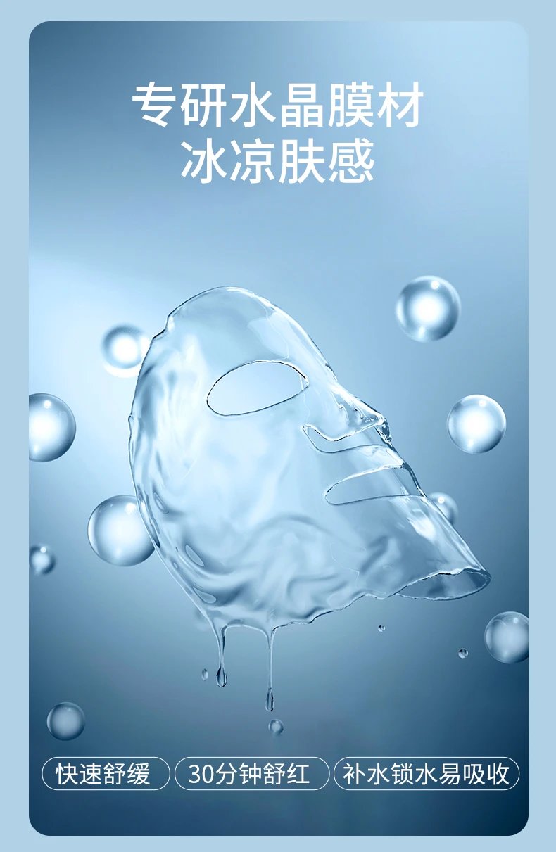 [Yimeicang] Yifuquan Collagen Crystal facial mask 5 pieces/box of active protein moisturizing and soothing jelly facial mask