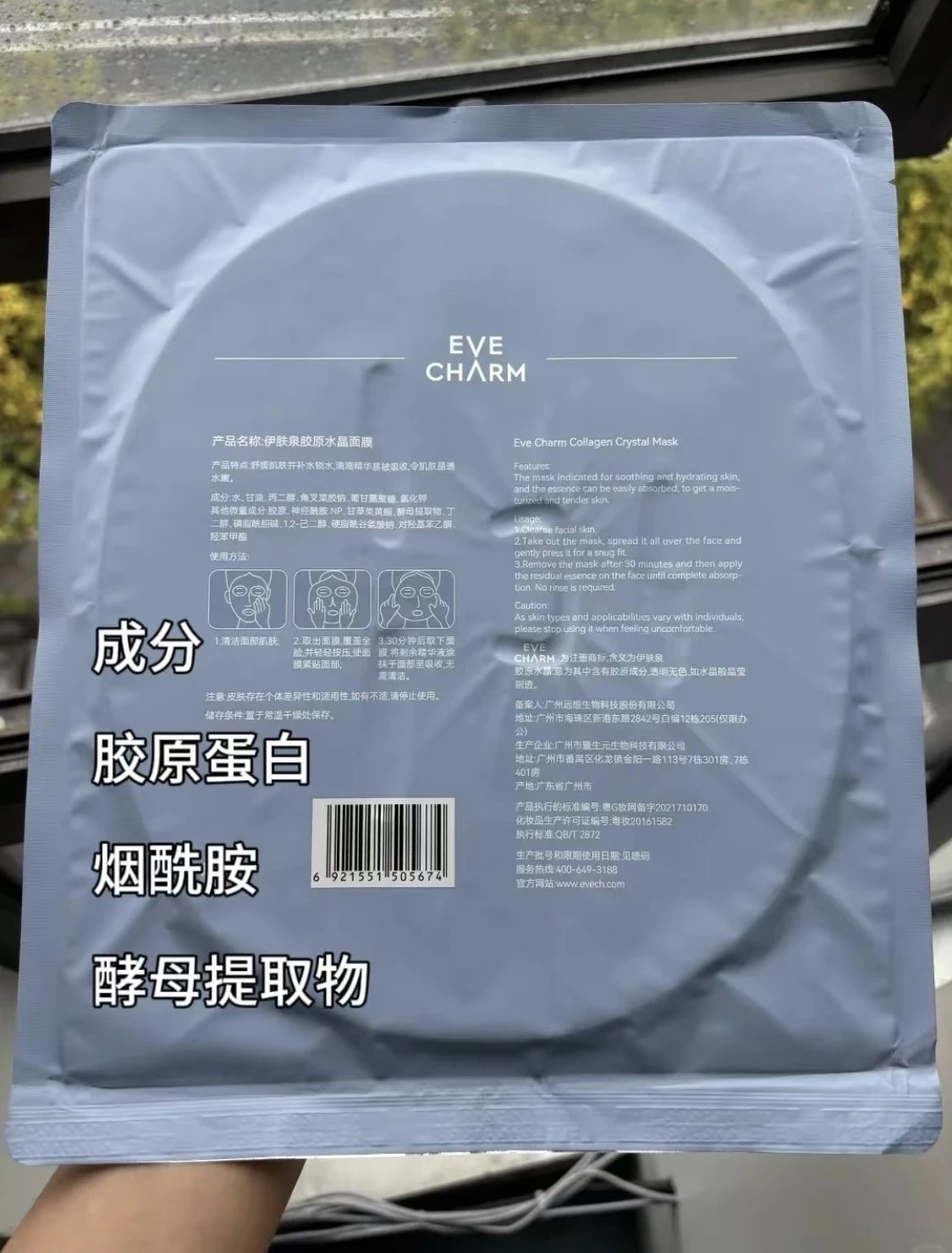 [Yimeicang] Yifuquan Collagen Crystal facial mask 5 pieces/box of active protein moisturizing and soothing jelly facial mask