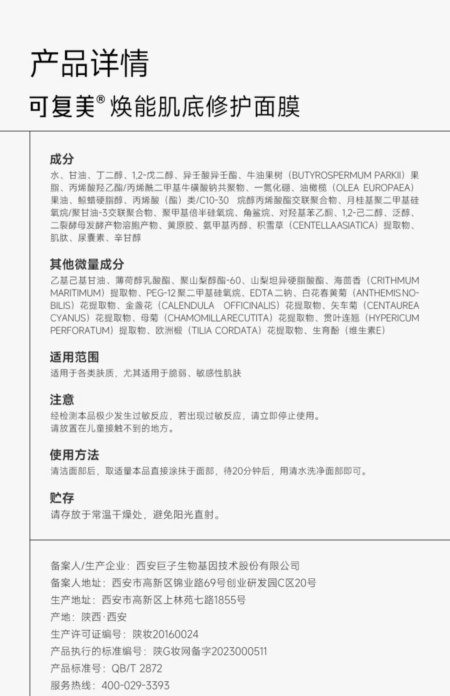 [Medical Beauty Warehouse] ⚠The new internal volume king❗The "Kefumei Ice Cream Mask 2.0" is more pro than 1.0. It has the same ingredients as 𝐋𝐚𝐦𝐞𝐫 and adds centella asiatica 🔺 to moisturize and repair, shrink pores, soothe redness and brighten skin tone.