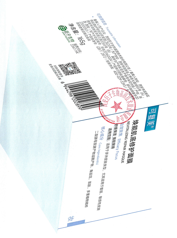 [Medical Beauty Warehouse] ⚠The new internal volume king❗The "Kefumei Ice Cream Mask 2.0" is more pro than 1.0. It has the same ingredients as 𝐋𝐚𝐦𝐞𝐫 and adds centella asiatica 🔺 to moisturize and repair, shrink pores, soothe redness and brighten skin tone.