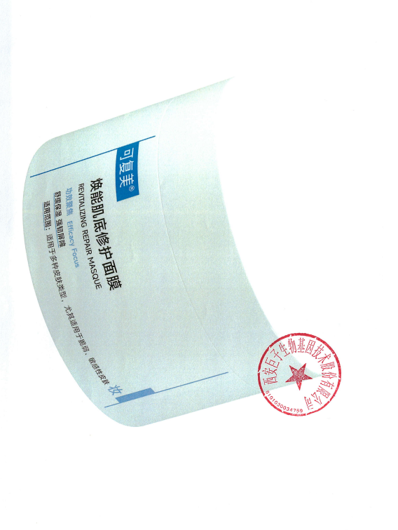[Medical Beauty Warehouse] ⚠The new internal volume king❗The "Kefumei Ice Cream Mask 2.0" is more pro than 1.0. It has the same ingredients as 𝐋𝐚𝐦𝐞𝐫 and adds centella asiatica 🔺 to moisturize and repair, shrink pores, soothe redness and brighten skin tone.