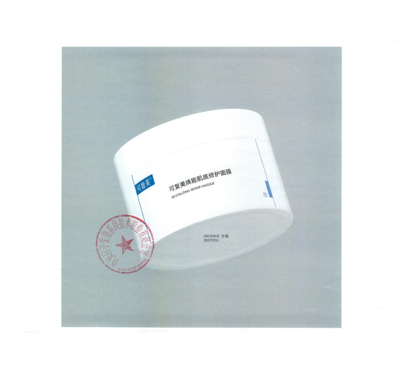 [Medical Beauty Warehouse] ⚠The new internal volume king❗The "Kefumei Ice Cream Mask 2.0" is more pro than 1.0. It has the same ingredients as 𝐋𝐚𝐦𝐞𝐫 and adds centella asiatica 🔺 to moisturize and repair, shrink pores, soothe redness and brighten skin tone.