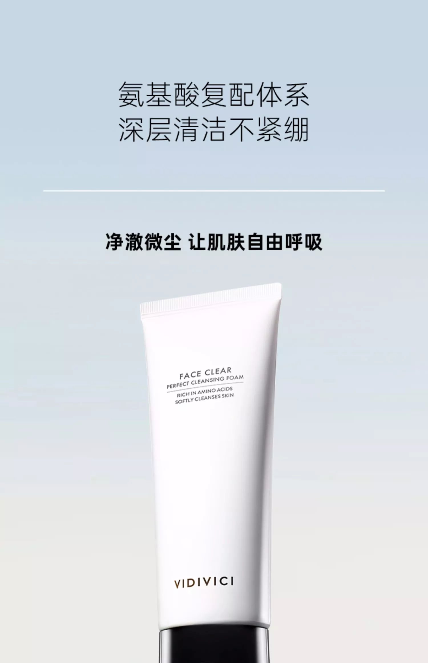 [Chengdu Warehouse] VidiVici Goddess Facial Cleanser Amino Acid Deep Cleansing Hydrating Facial Cleanser Moisturizing Facial Cleanser 110ml