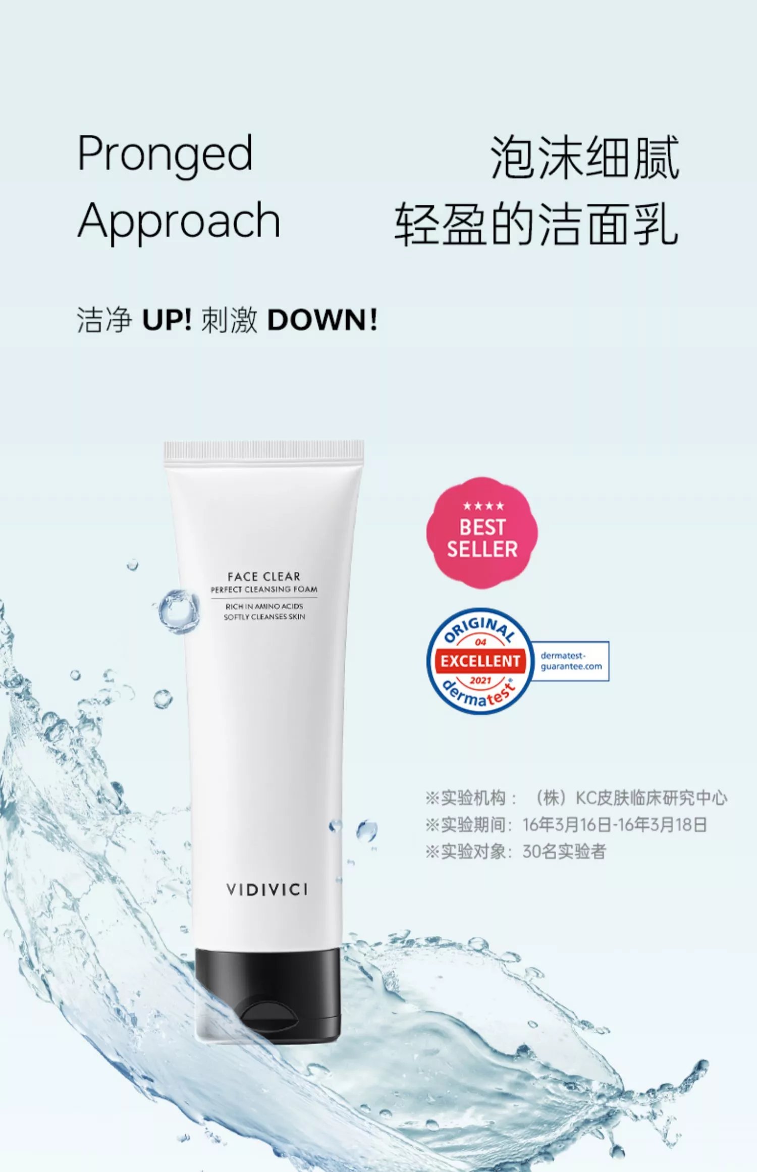 [Chengdu Warehouse] VidiVici Goddess Facial Cleanser Amino Acid Deep Cleansing Hydrating Facial Cleanser Moisturizing Facial Cleanser 110ml
