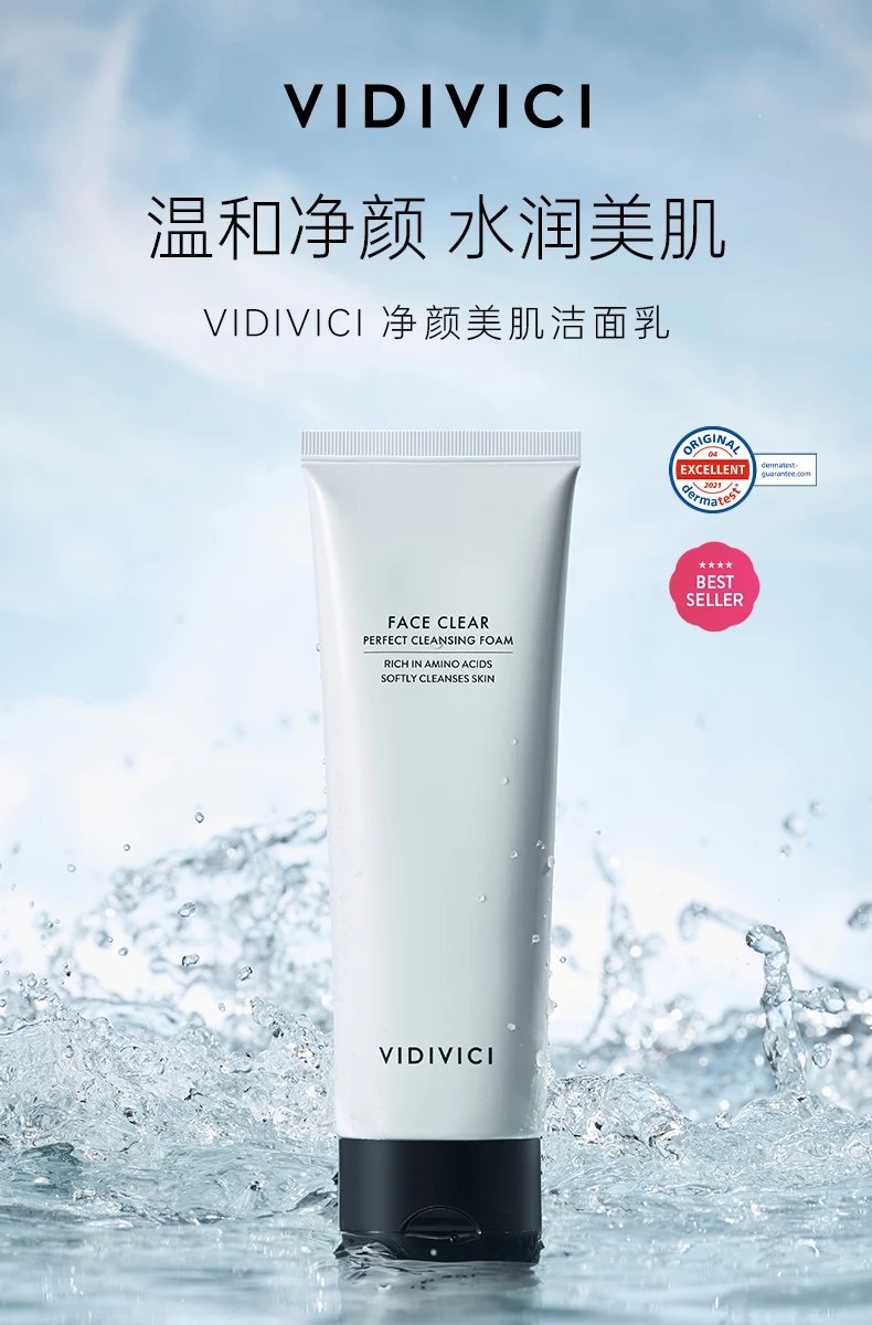 [Chengdu Warehouse] VidiVici Goddess Facial Cleanser Amino Acid Deep Cleansing Hydrating Facial Cleanser Moisturizing Facial Cleanser 110ml