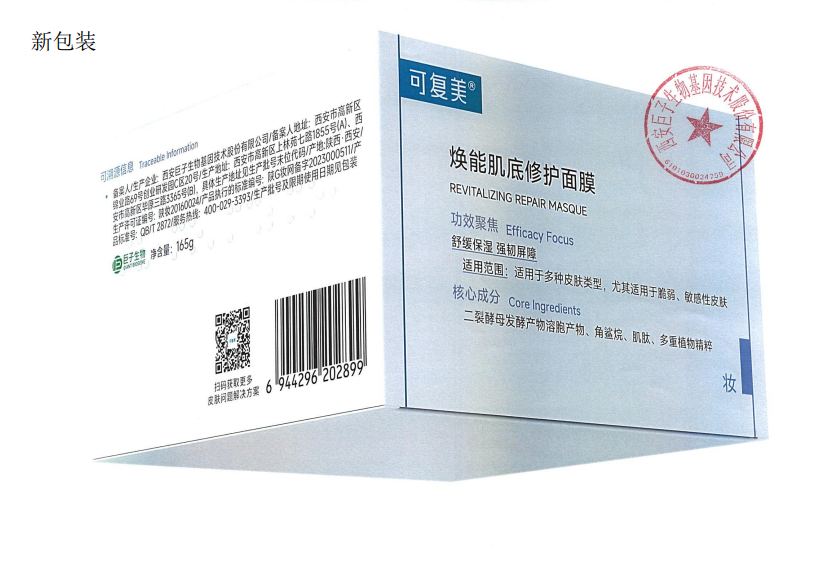 [Medical Beauty Warehouse] ⚠The new internal volume king❗The "Kefumei Ice Cream Mask 2.0" is more pro than 1.0. It has the same ingredients as 𝐋𝐚𝐦𝐞𝐫 and adds centella asiatica 🔺 to moisturize and repair, shrink pores, soothe redness and brighten skin tone.
