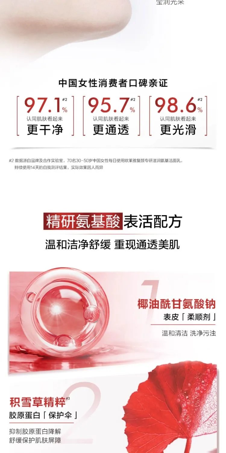 [Medical Beauty Warehouse] L'Oreal Specialized Moisturizing Amino Cleanser 30/125ml/tube