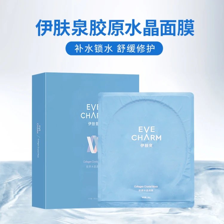 [Yimeicang] Yifuquan Collagen Crystal facial mask 5 pieces/box of active protein moisturizing and soothing jelly facial mask