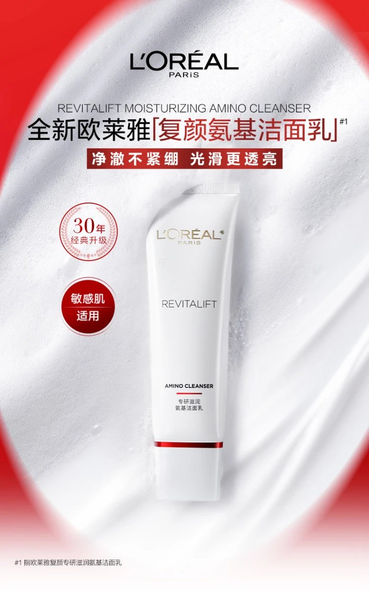 [Medical Beauty Warehouse] L'Oreal Specialized Moisturizing Amino Cleanser 30/125ml/tube