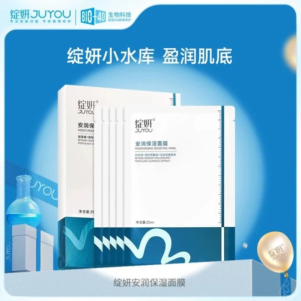 [Yimeicang] Wool collection with sisters [Chunyan Anrun moisturizing facial mask (small reservoir facial mask) 5 pieces/box] dry moisturizing skin soothing sensitive season changing skin care products