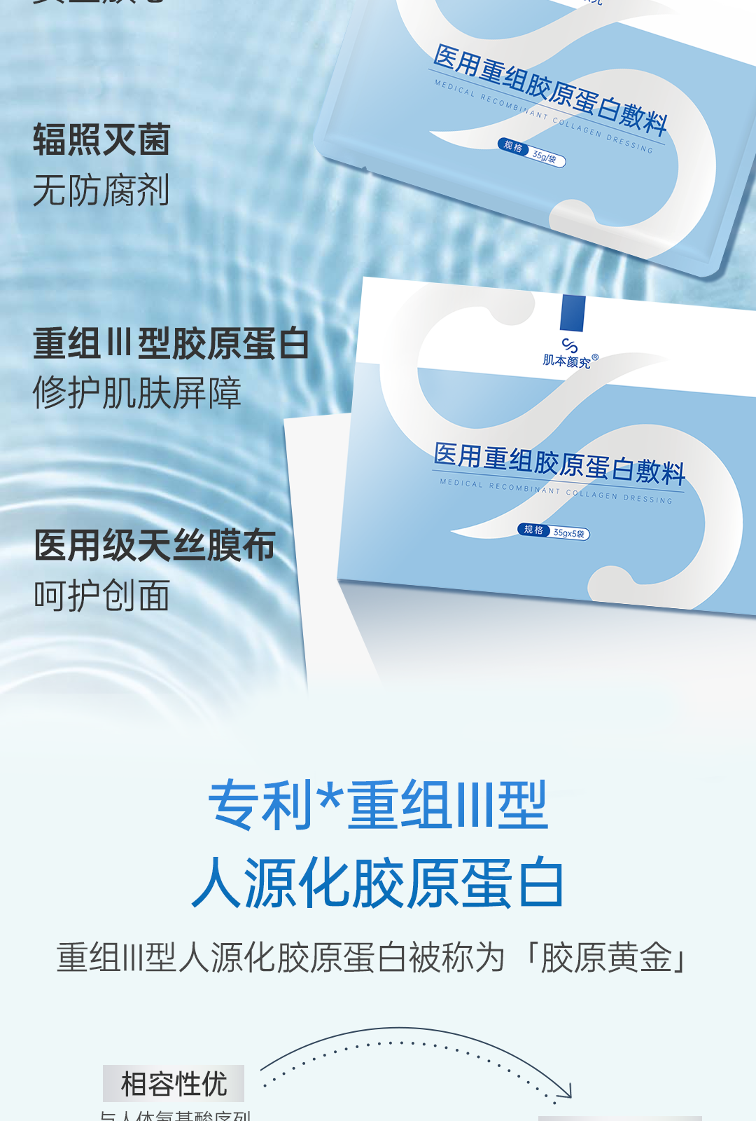 [Medical Beauty Warehouse] Skin based research Recombinant type III humanized collagen facial mask 35g * 5 pieces/box [Mechanical] * Use cold compress to repair water after polishing surgery