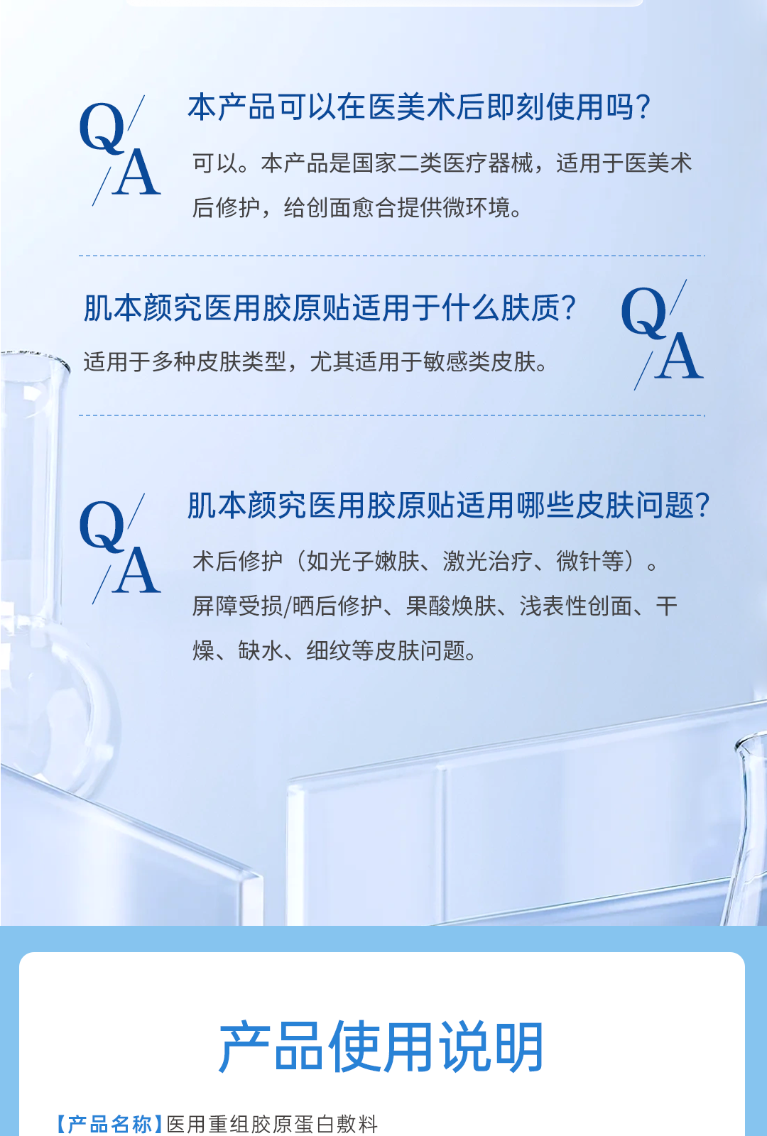 [Medical Beauty Warehouse] Skin based research Recombinant type III humanized collagen facial mask 35g * 5 pieces/box [Mechanical] * Use cold compress to repair water after polishing surgery