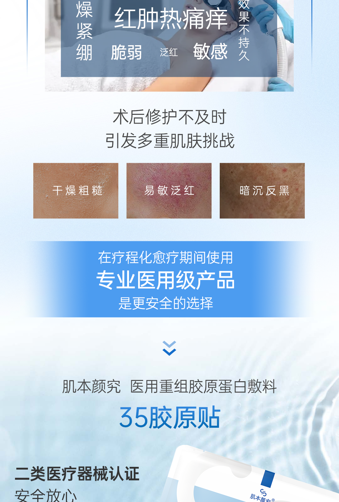 [Medical Beauty Warehouse] Skin based research Recombinant type III humanized collagen facial mask 35g * 5 pieces/box [Mechanical] * Use cold compress to repair water after polishing surgery