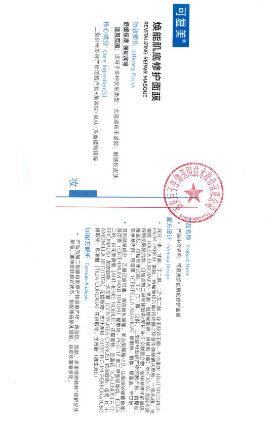 [Medical Beauty Warehouse] ⚠The new internal volume king❗The "Kefumei Ice Cream Mask 2.0" is more pro than 1.0. It has the same ingredients as 𝐋𝐚𝐦𝐞𝐫 and adds centella asiatica 🔺 to moisturize and repair, shrink pores, soothe redness and brighten skin tone.