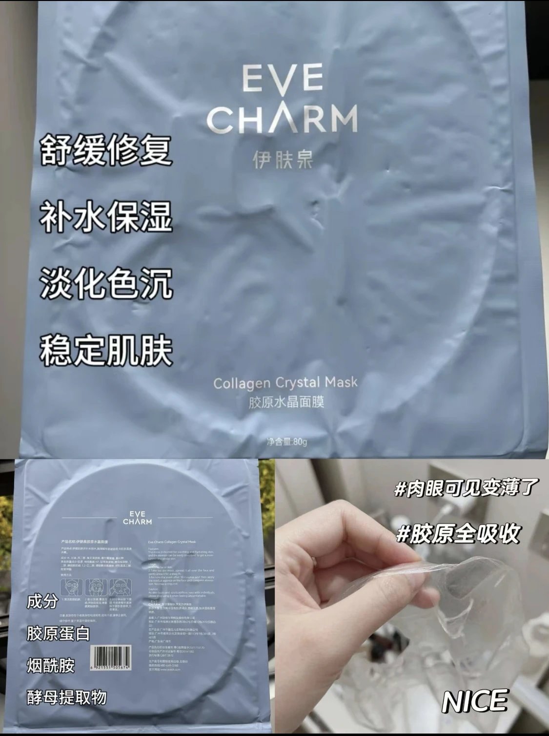 [Yimeicang] Yifuquan Collagen Crystal facial mask 5 pieces/box of active protein moisturizing and soothing jelly facial mask