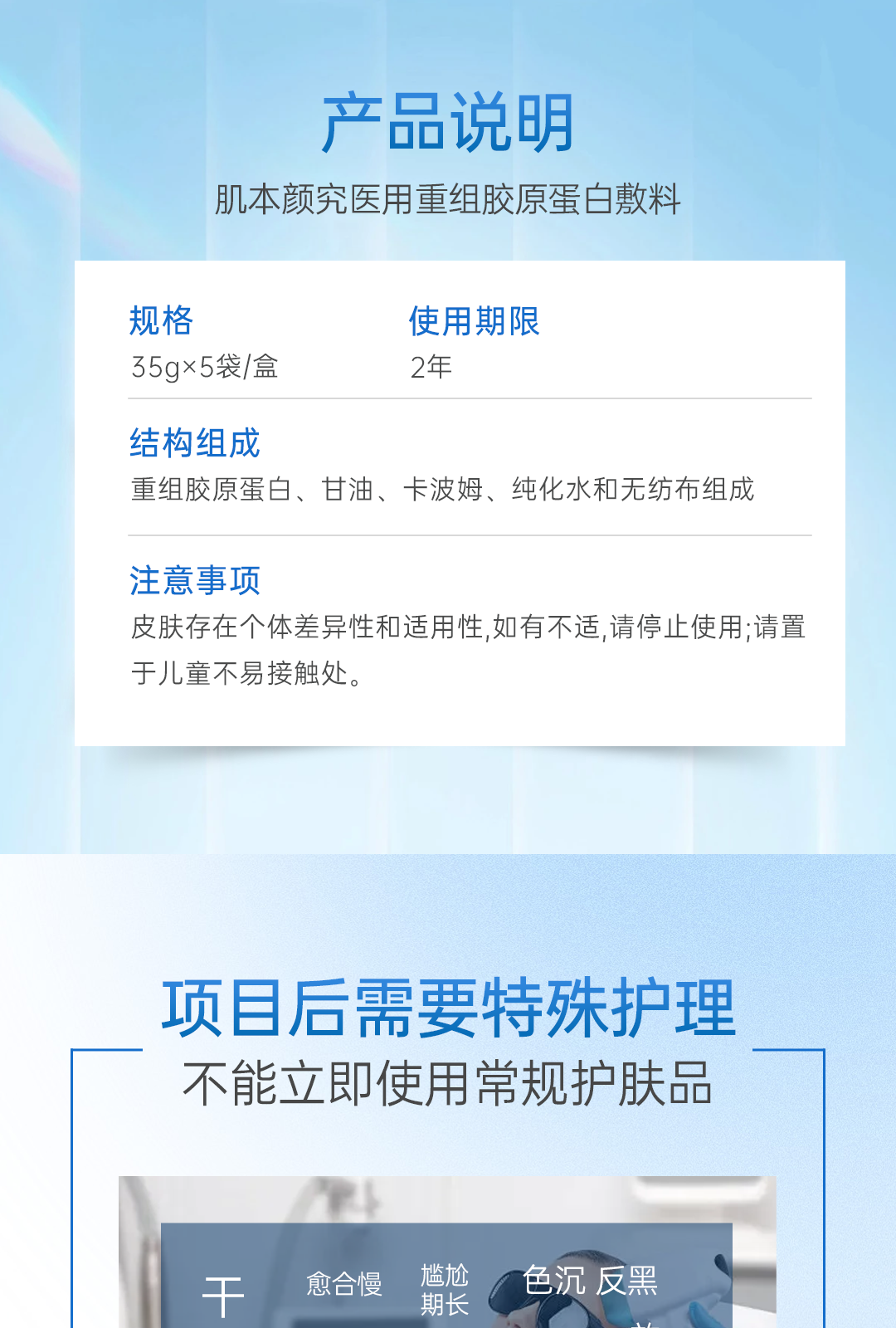 [Medical Beauty Warehouse] Skin based research Recombinant type III humanized collagen facial mask 35g * 5 pieces/box [Mechanical] * Use cold compress to repair water after polishing surgery
