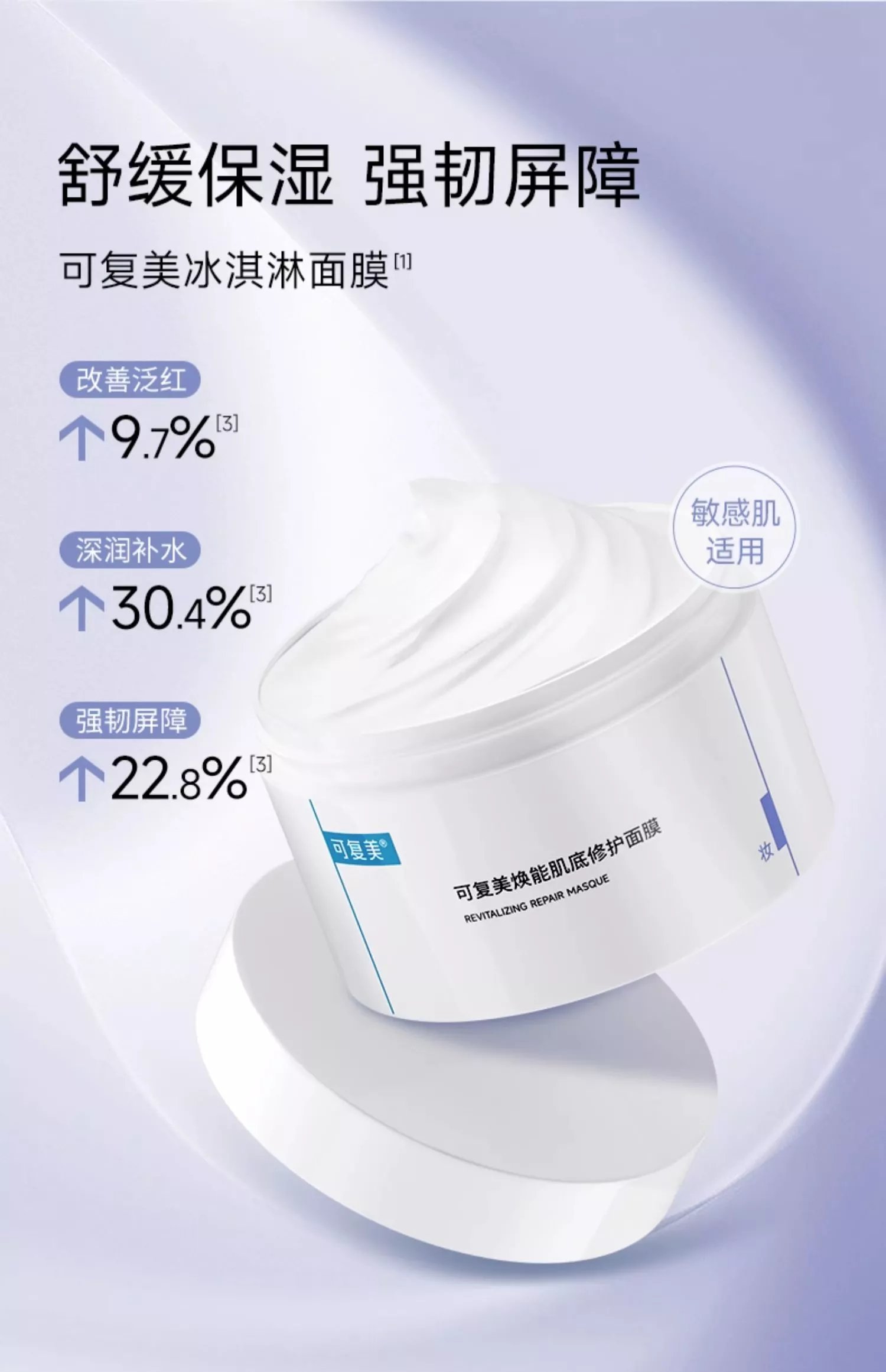 [Medical Beauty Warehouse] ⚠The new internal volume king❗The "Kefumei Ice Cream Mask 2.0" is more pro than 1.0. It has the same ingredients as 𝐋𝐚𝐦𝐞𝐫 and adds centella asiatica 🔺 to moisturize and repair, shrink pores, soothe redness and brighten skin tone.